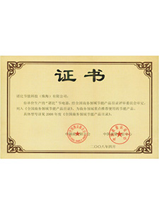 榮譽資質 (8)
